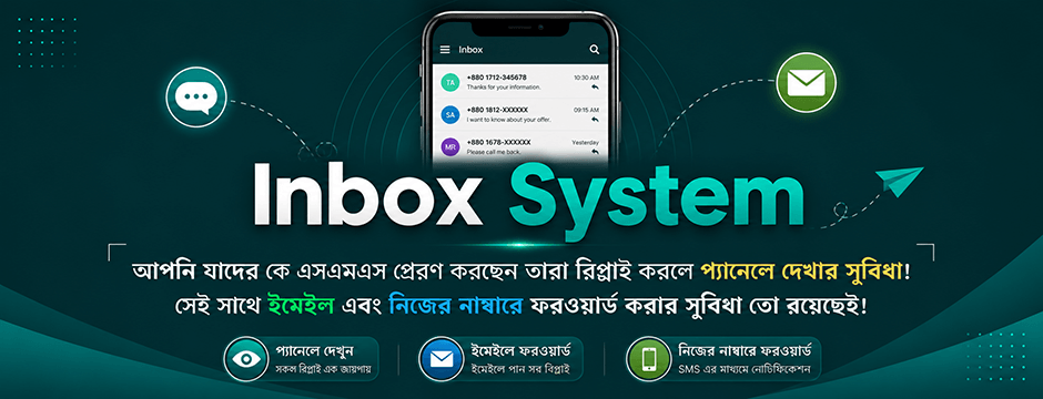 Bangladeshi SMS