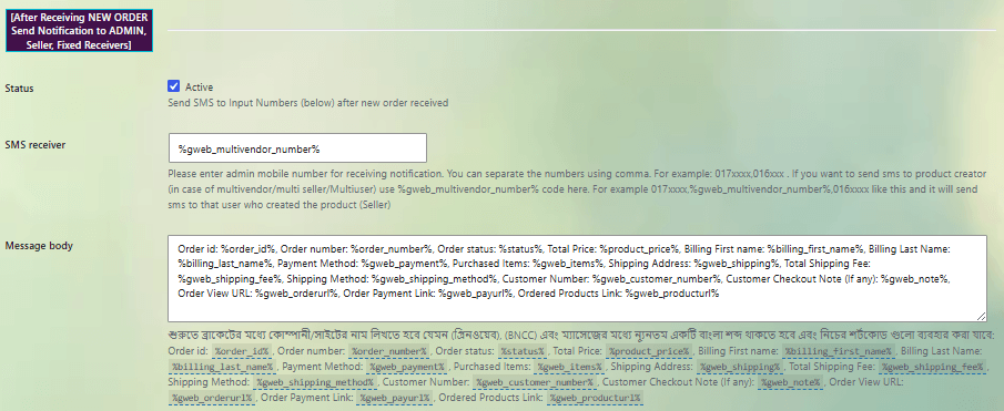 Multivendors supported SMS plugin in bangladesh