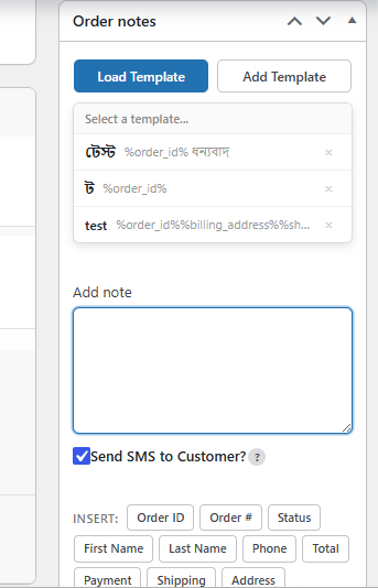 Order Note WP SMS