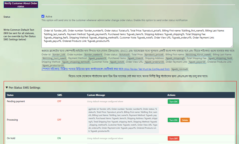 Bulk SMS BD WordPress Plugin Screenshot 1