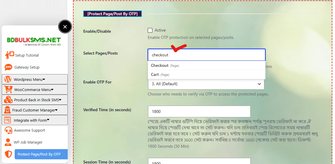 Protect Page using OTP